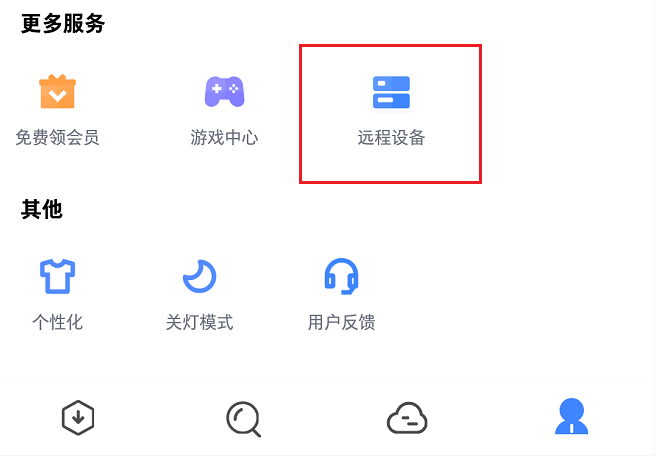 NAS迅雷