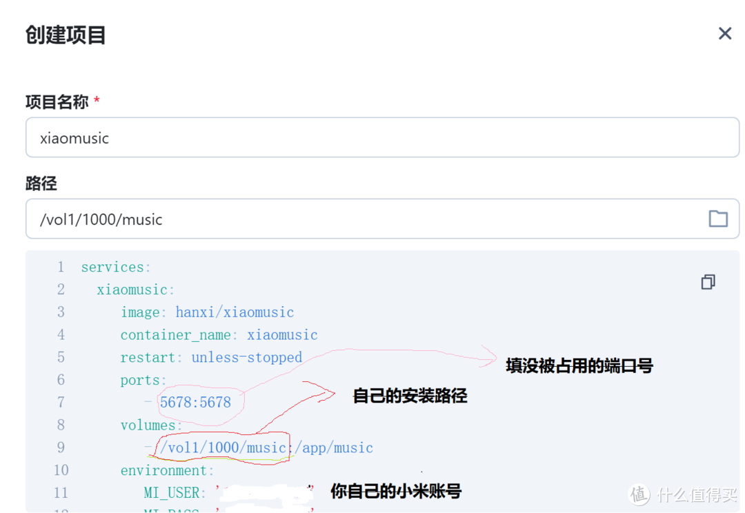 在飞牛NAS上部署XiaoMusic，让小爱同学播放NAS上的本地音乐