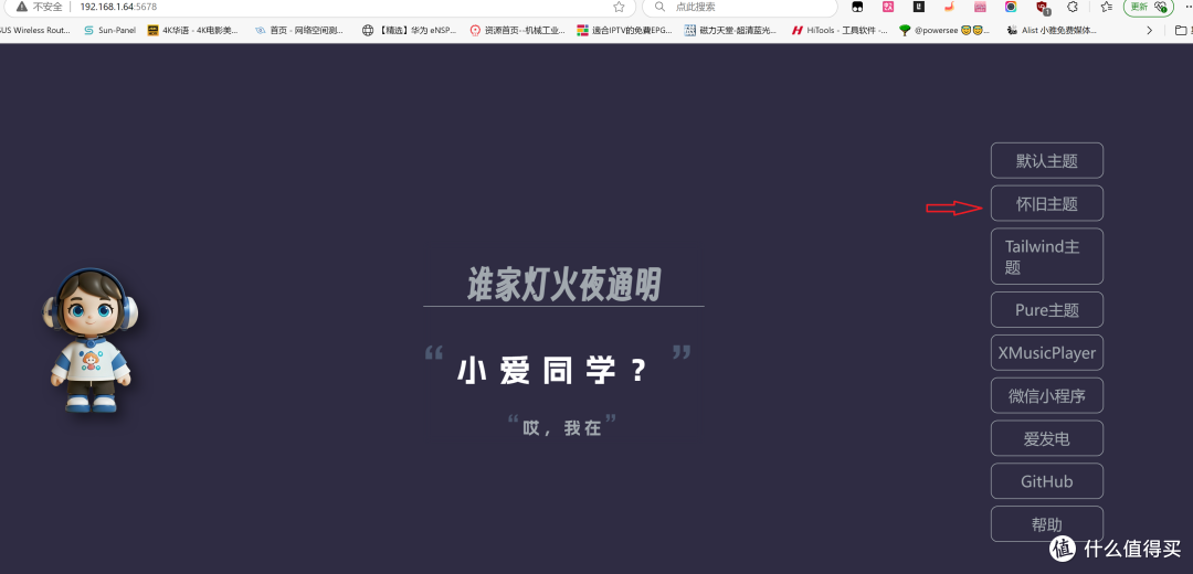 在飞牛NAS上部署XiaoMusic，让小爱同学播放NAS上的本地音乐