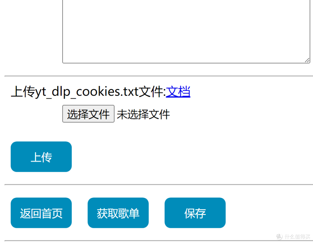 在飞牛NAS上部署XiaoMusic，让小爱同学播放NAS上的本地音乐