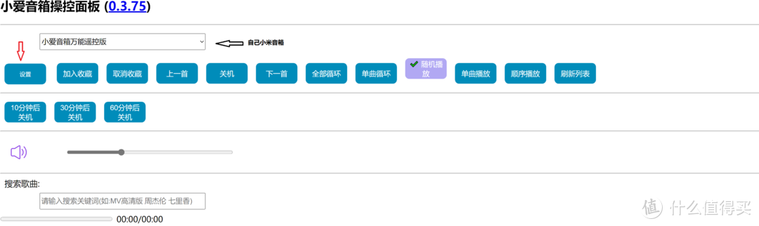 在飞牛NAS上部署XiaoMusic，让小爱同学播放NAS上的本地音乐