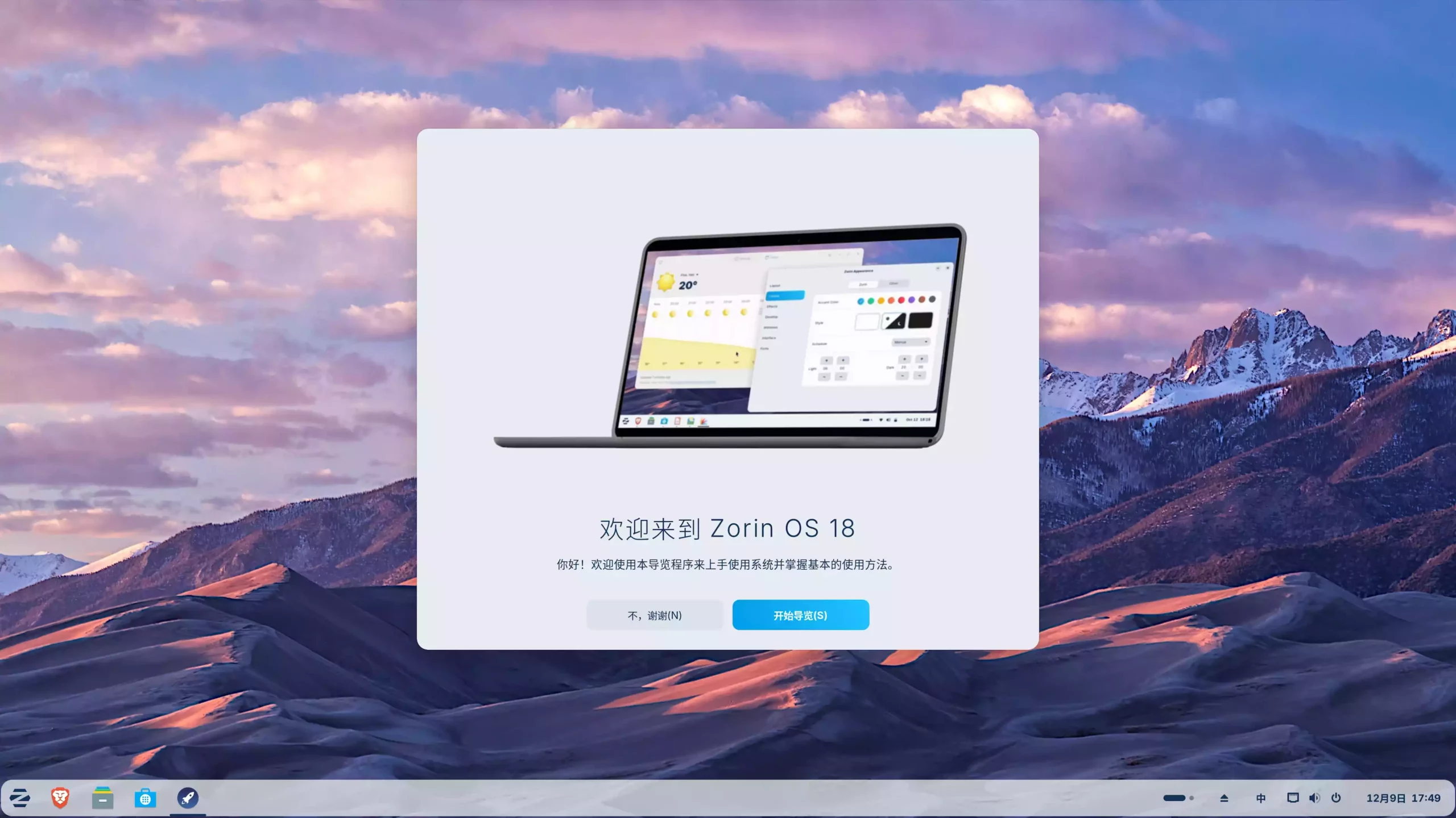 图片[1]-Zorin OS 18  一个面向 “Windows 用户” 的现代 Linux 发行版！-零度博客