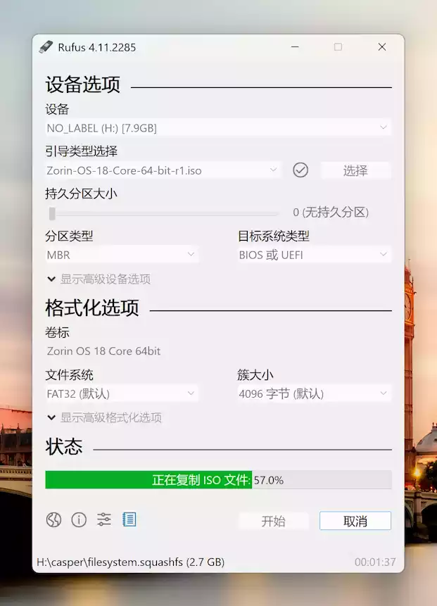 图片[4]-Zorin OS 18  一个面向 “Windows 用户” 的现代 Linux 发行版！-零度博客